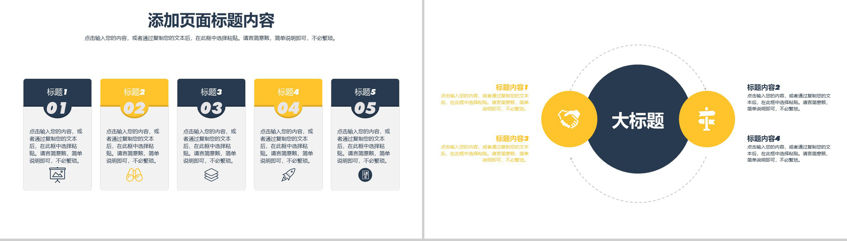 白色商务风格品牌商业计划书PPT模板-3