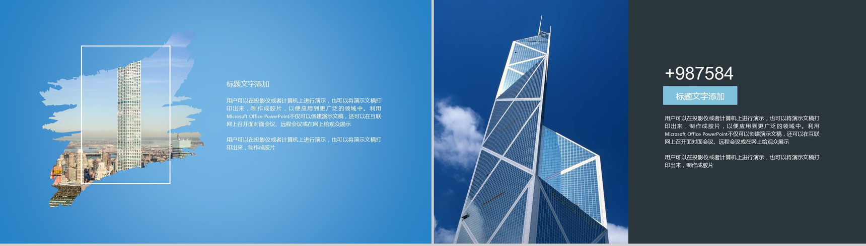 蓝灰色建筑建材房地产行业商业项目计划书PPT模板-11