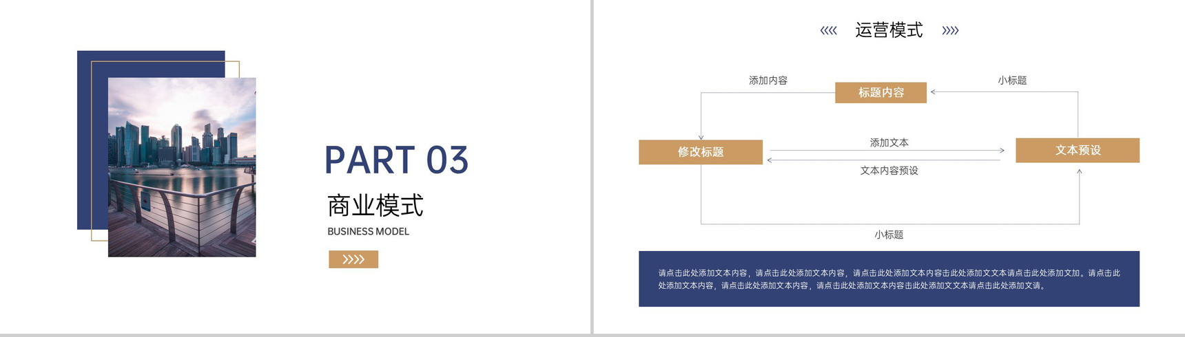 蓝色商务风创业融资计划书产品展示市场分析项目介绍PPT模板-7