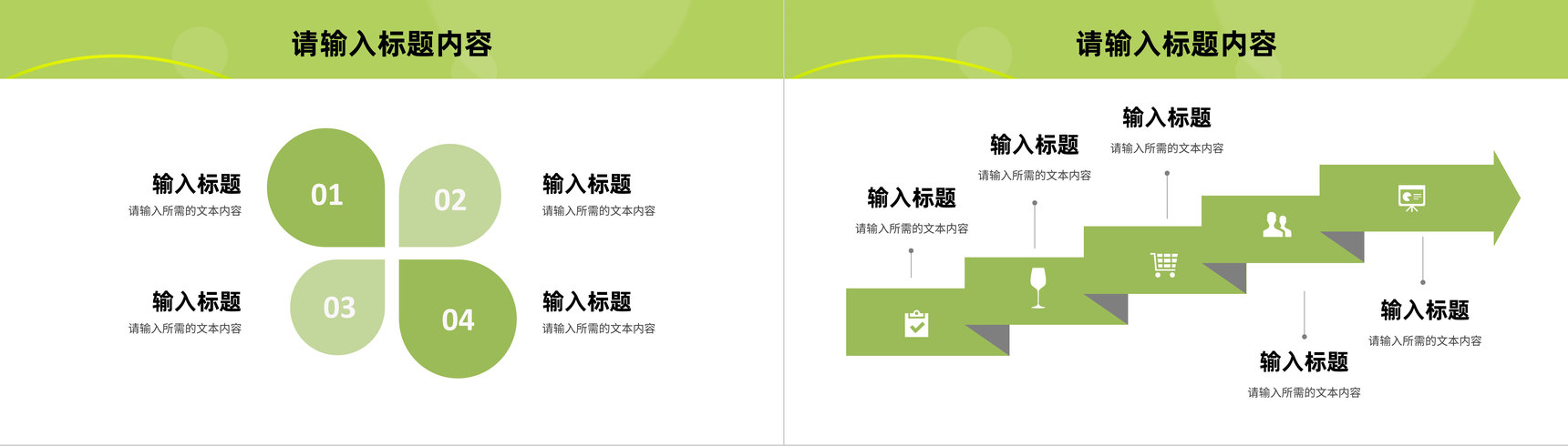 商业融资项目计划书品牌招商加盟推广方案宣讲PPT模板-6