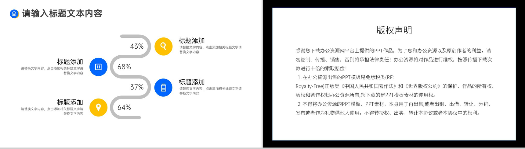 蓝色清新家装室内装修方案PPT模板-9