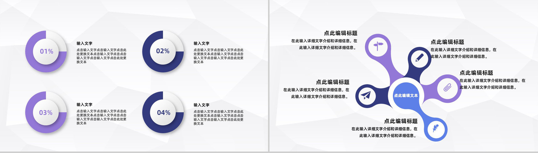 大气房地产项目建设开发房产营销策划商业计划书通用PPT模板-3