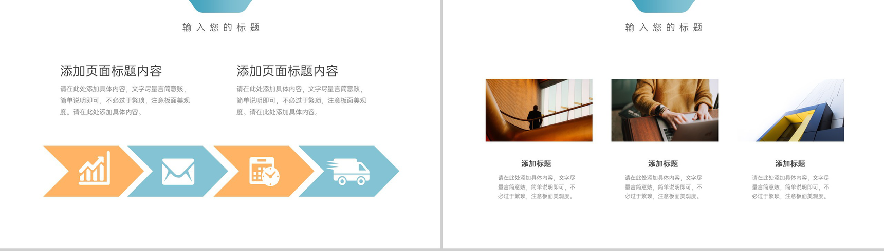 简洁蓝色旅游企业招商计划书项目展示团队介绍PPT模板-3