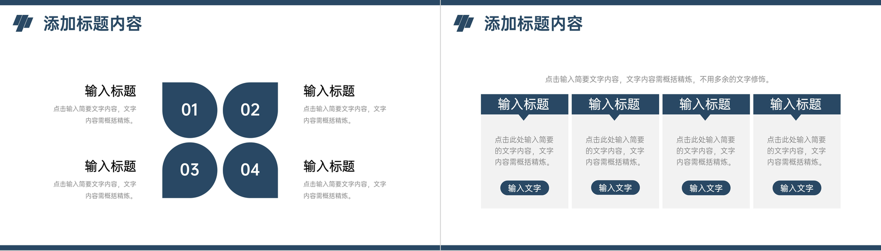 企业产品宣传策划项目计划书商业合作发展融资方案PPT模板-5
