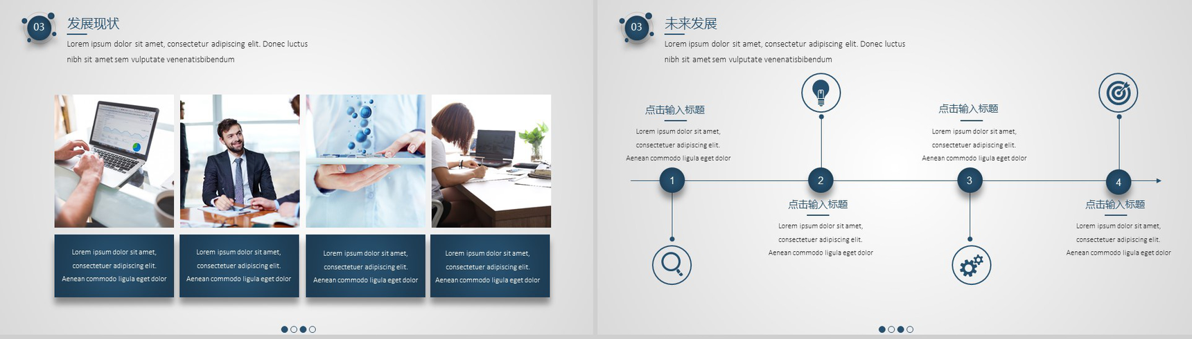 简约质感商业计划书PPT模板-10
