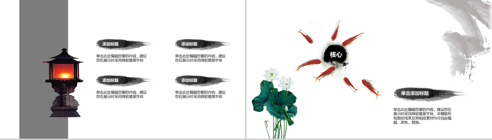 清新淡雅中国风创业商务计划书工作总结PPT模板-3