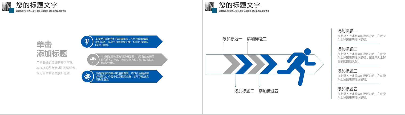 商务蓝色金融策划书工作计划PPT模板-9