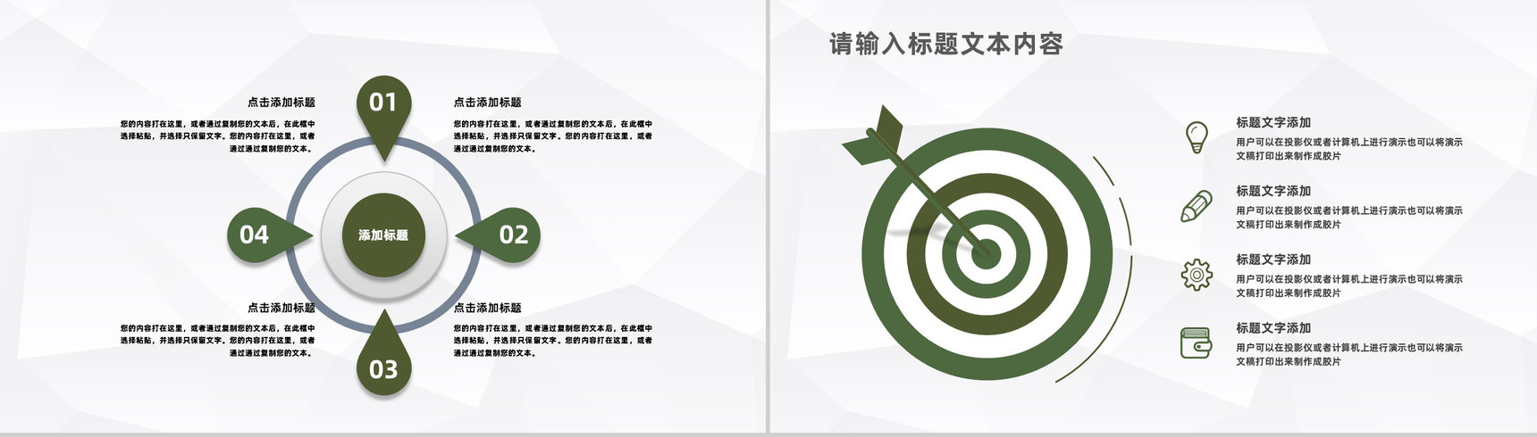 大气创业投资金融理财银行保险企业创业投资规划方案计划书PPT模板-9