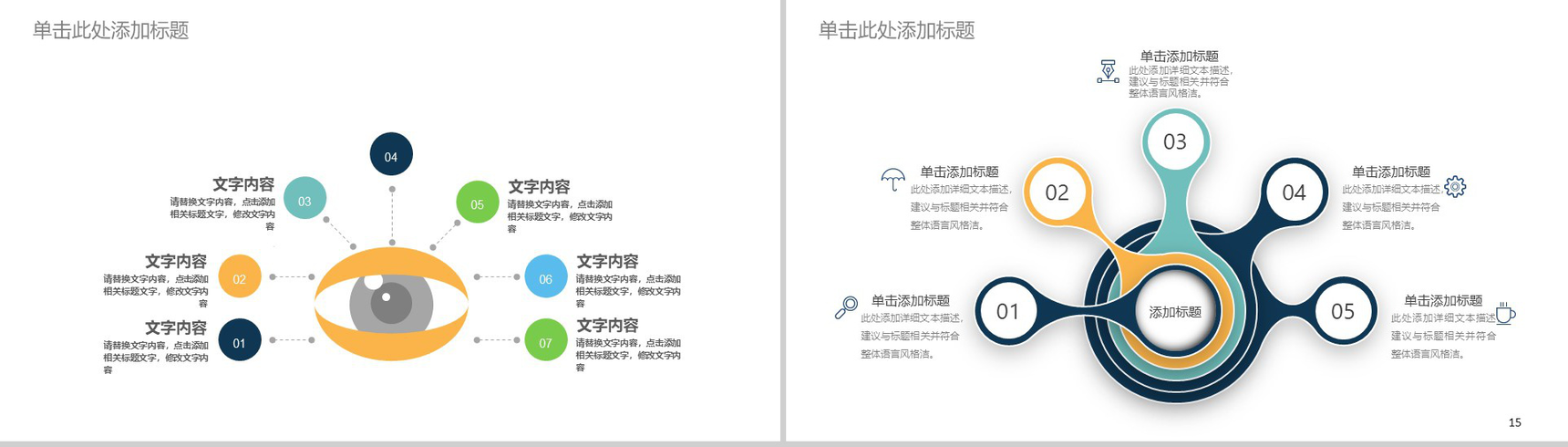 20XX互联网时代大数据科技信息工作汇报PPT模板-8