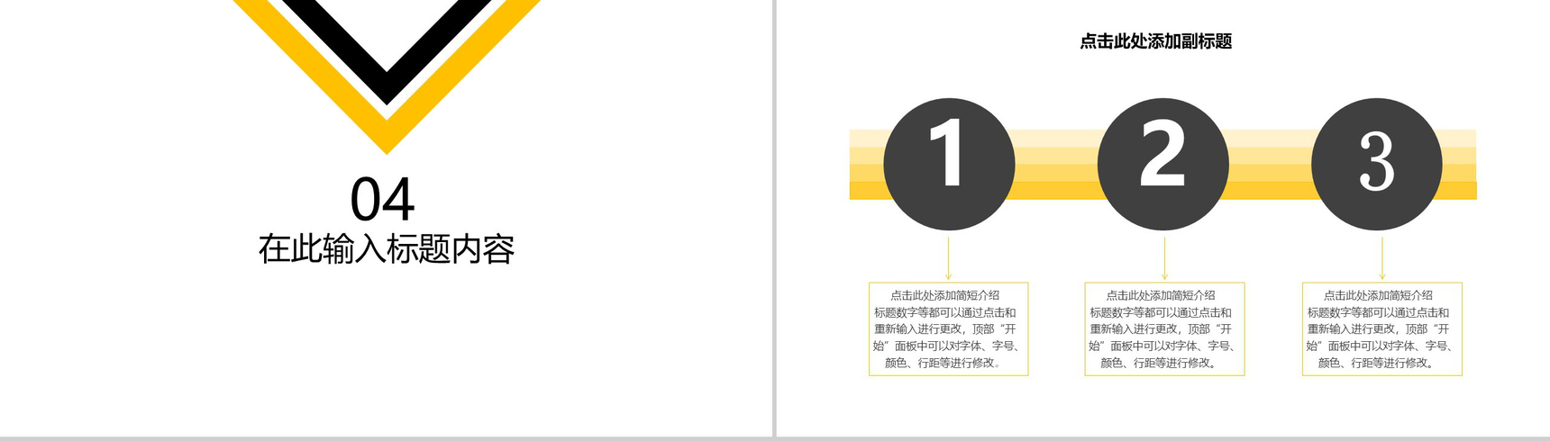 企业商务商务汇报总结PPT模板-8