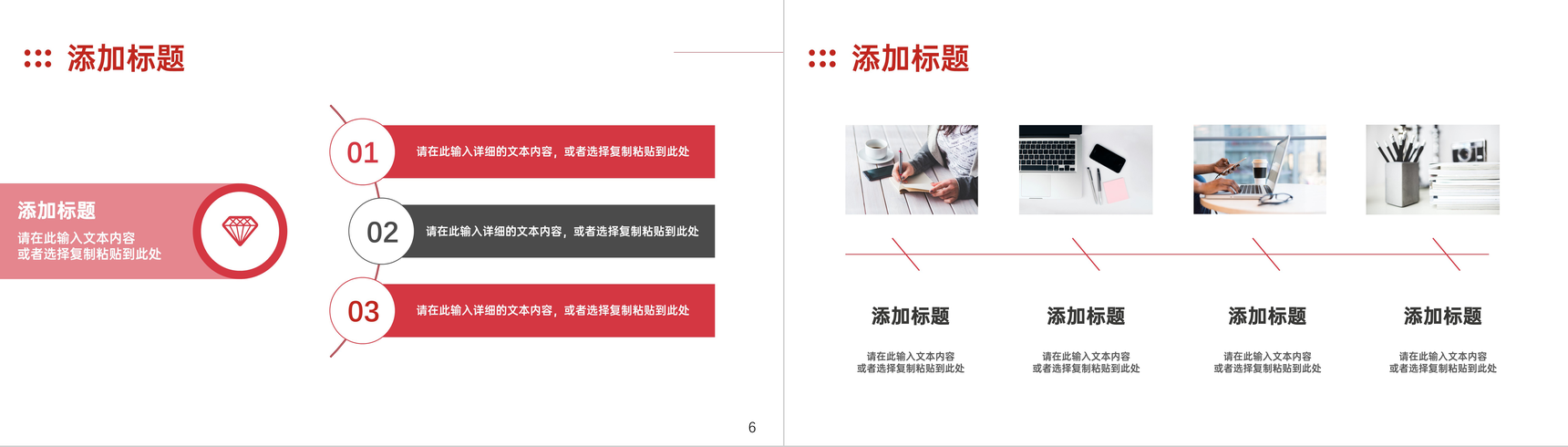 简约创业公司商业计划书企业合作项目融资招商加盟方案汇报PPT模板-4