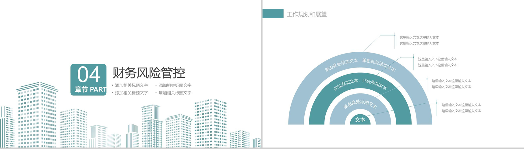 灰色简约创业商业计划书大学生创业PPT模板-11
