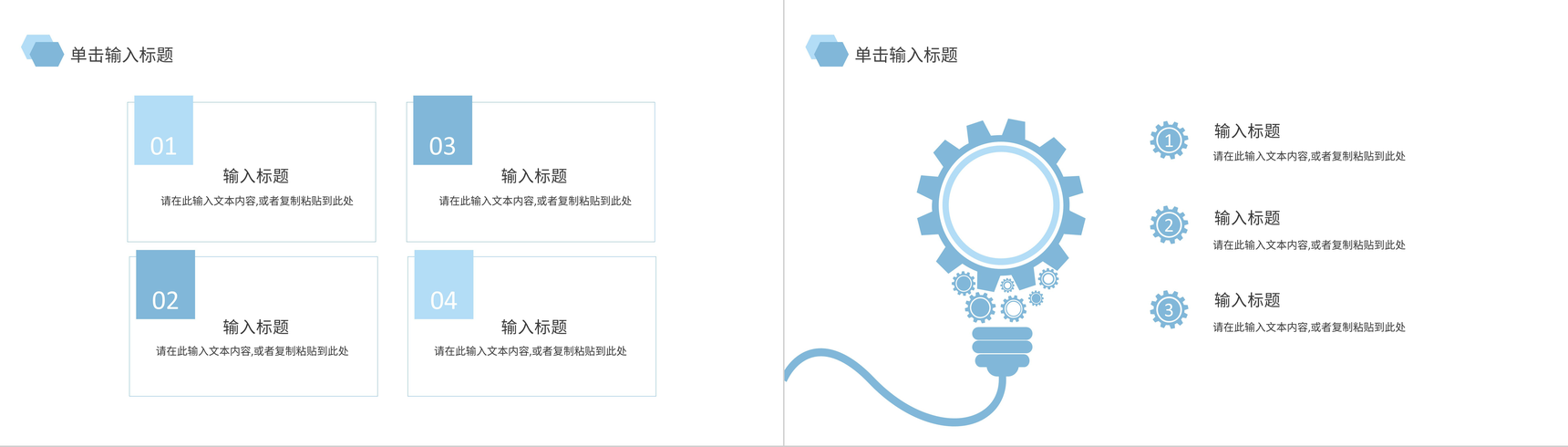 商务风格企业商业融资计划书公司区块链发展项目策划书商业汇报书PPT模板-3