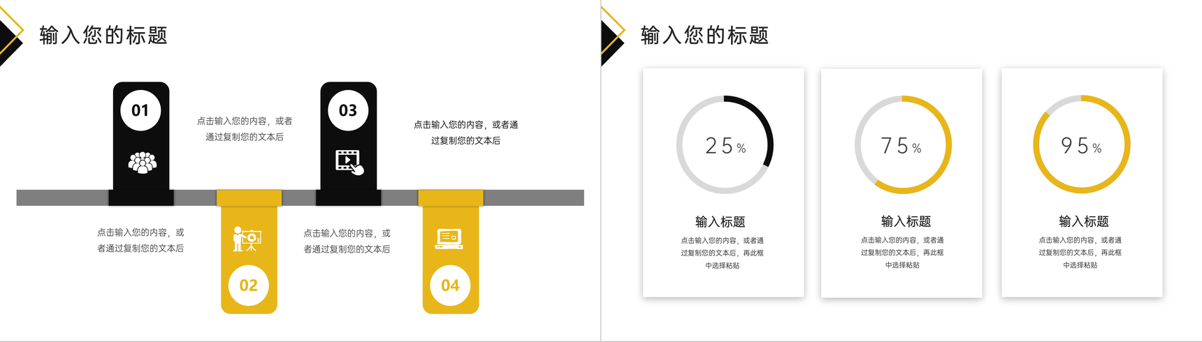 商业创业项目融资计划书项目开发范文投资融资产品宣传推广PPT模板-10