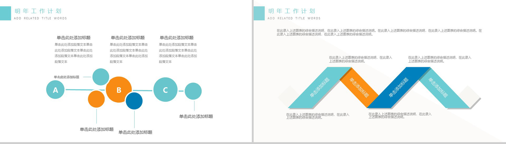 白色简约动态20XX科技信息互联网PPT模板-11