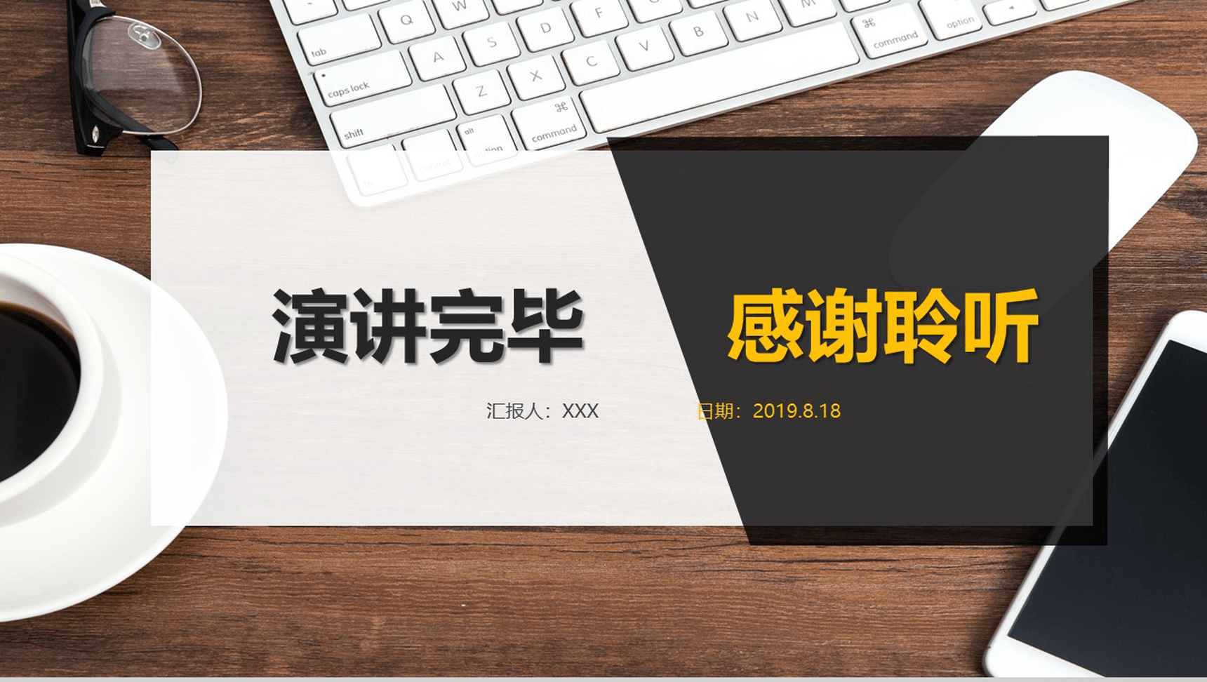 黑白商务实用商业计划书汇报PPT模板-14