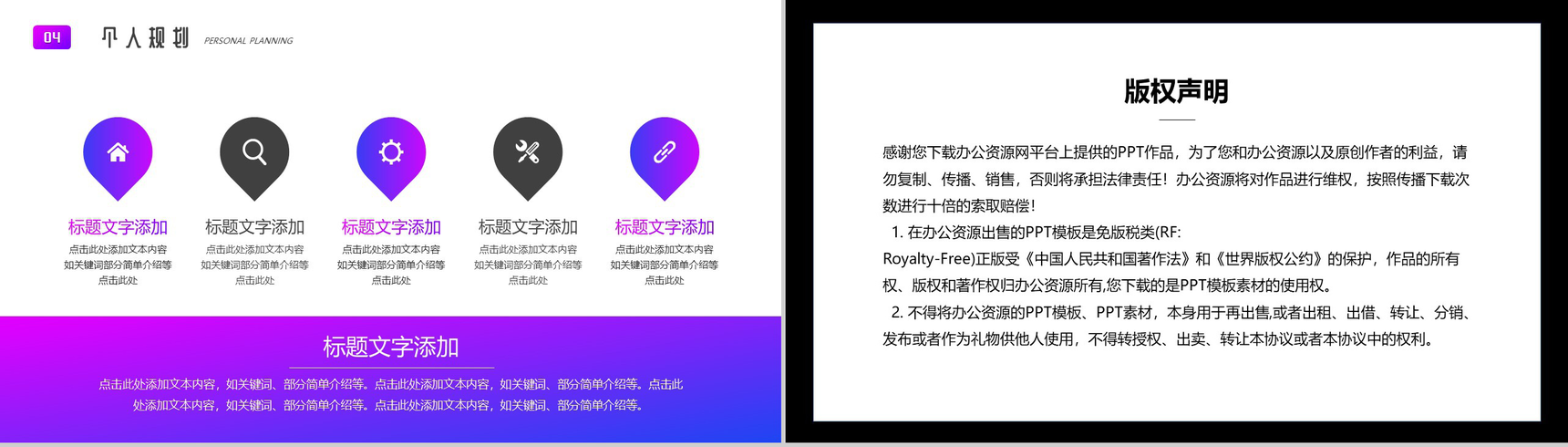 紫色渐变新房装修室内设计师PPT模板-9