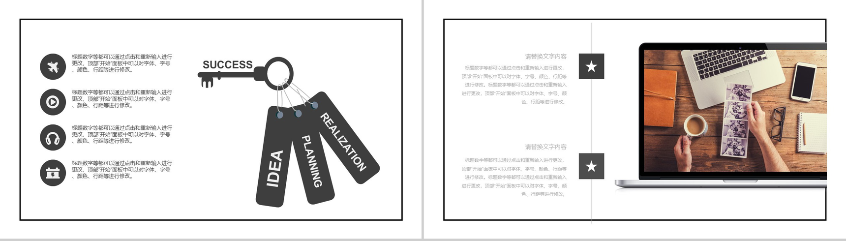 大气黑白简约会展策划书PPT模板-12