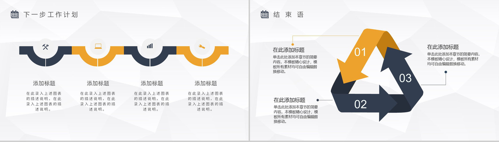 绿色高端区块链人工智能科技会议PPT模板-10