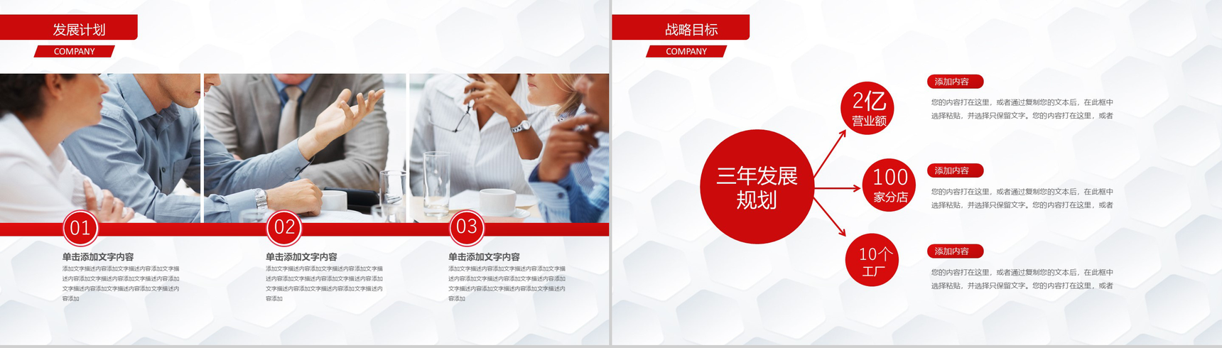 创业融资计划书商业通用PPT模板-14