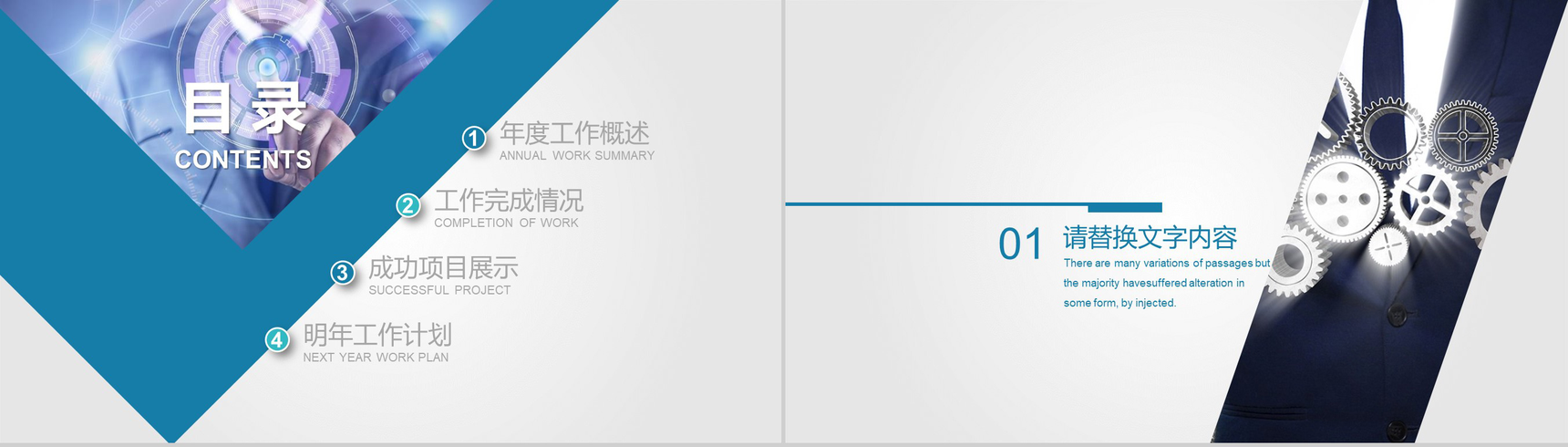 互联网商务云科技大数据信息时代PPT模板-2