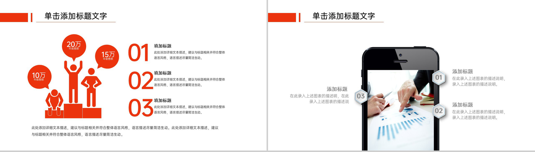 红色简约企业创业营销策划书项目介绍PPT模板-4