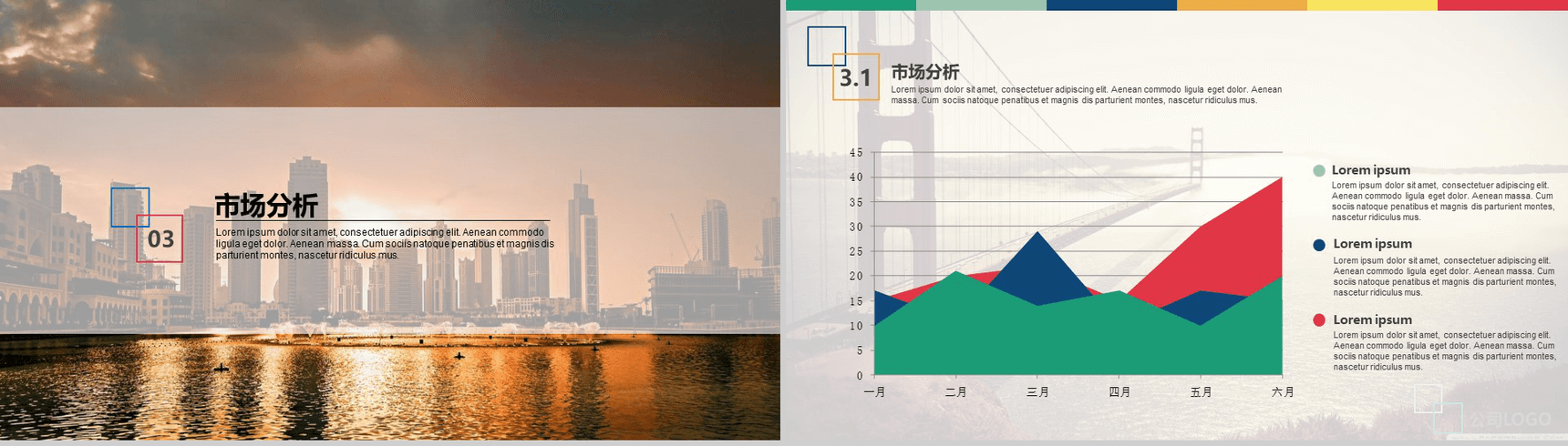20XX商业计划书企业规划通用PPT模板-9