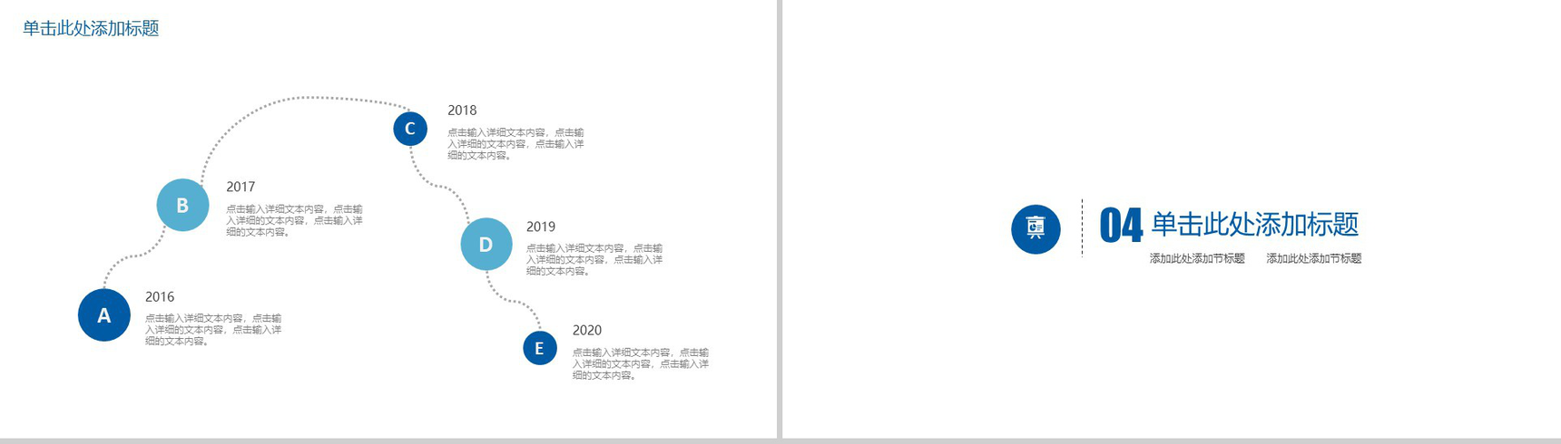 简约互联网营销推广商业项目计划书工作汇报PPT模板-10