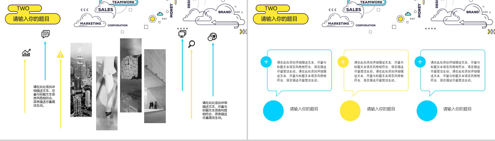 白色简约动态大数据电子商务PPT模板-7