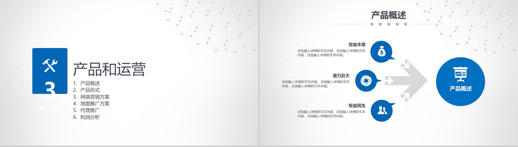 黑色高端大气商业计划书个人总结报告PPT模板-10