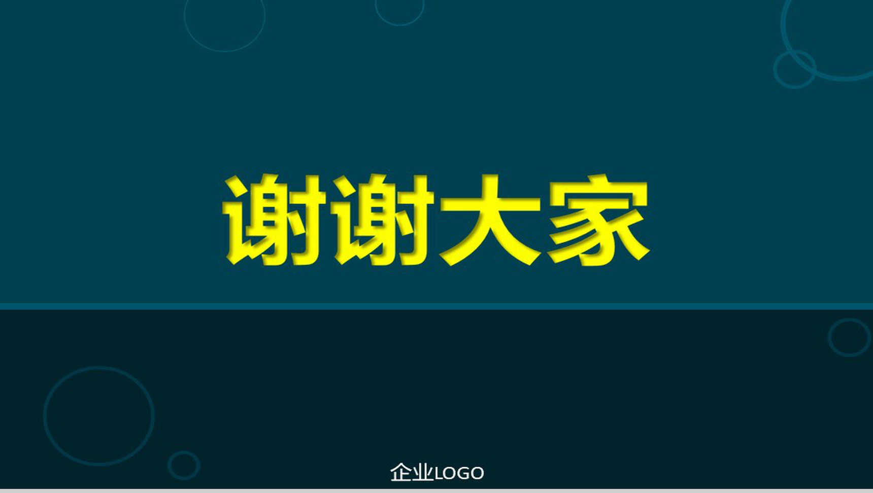 创意深绿简洁大型商务PPT模板-5