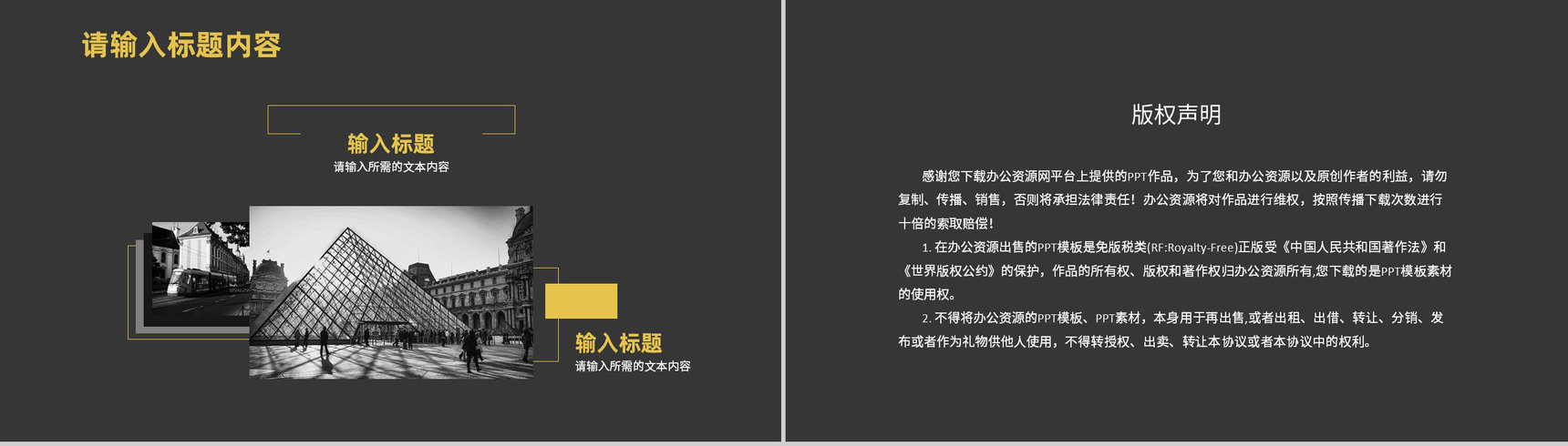 创业项目招商活动宣讲商业融资计划书策划方案PPT模板-11