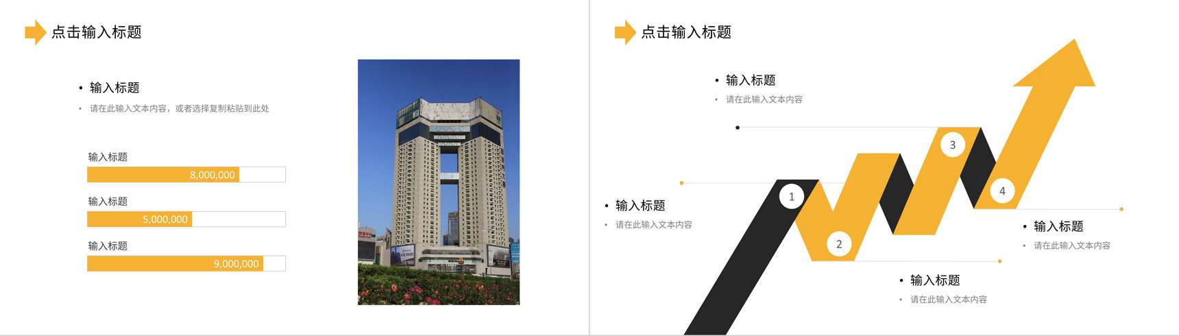 简约商业计划书产品项目招商融资合作计划方案演讲汇报PPT模板-9