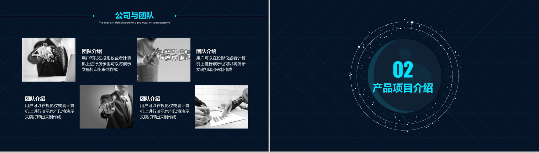个性简约实用互联网科技营销推广创业项目计划书PPT模板-5