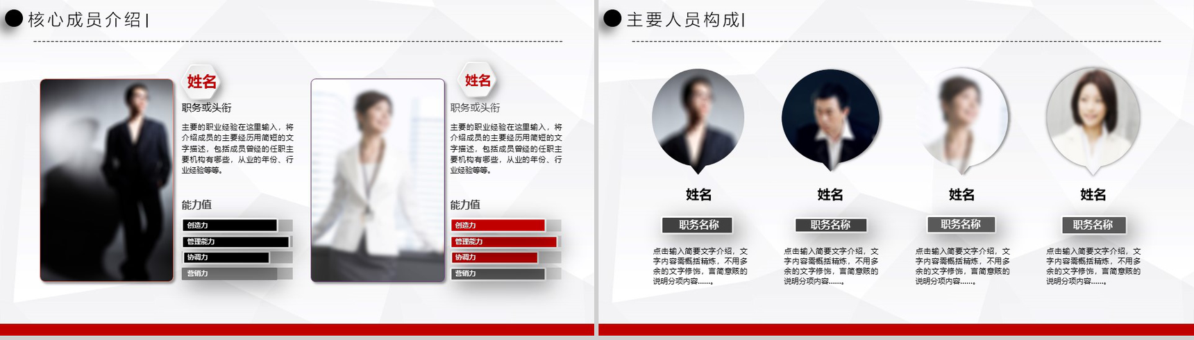 简约微立体商务商业融资计划书PPT模板-4