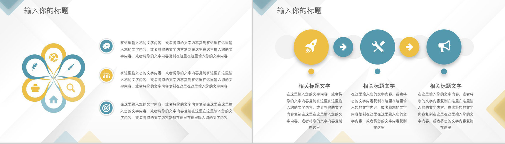 简约商务风商业计划书工作融资计划述职报告项目策划PPT模板-12