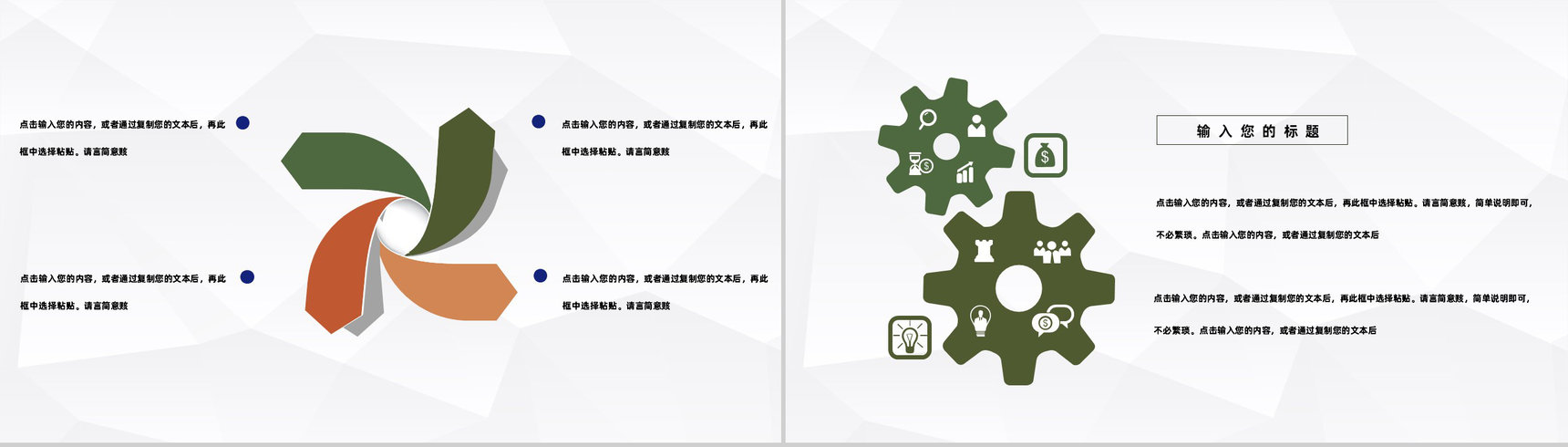 大气创业投资金融理财银行保险企业创业投资规划方案计划书PPT模板-5
