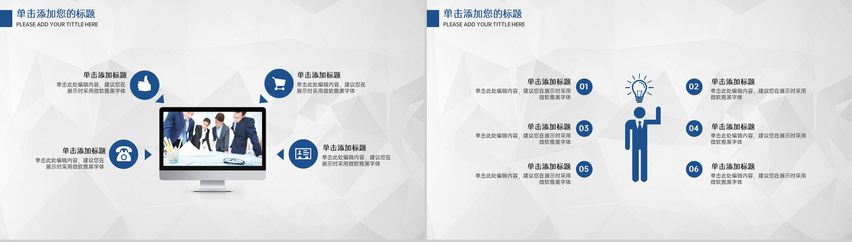 蓝色简约风商业项目介绍招商融资计划书PPT模板-10
