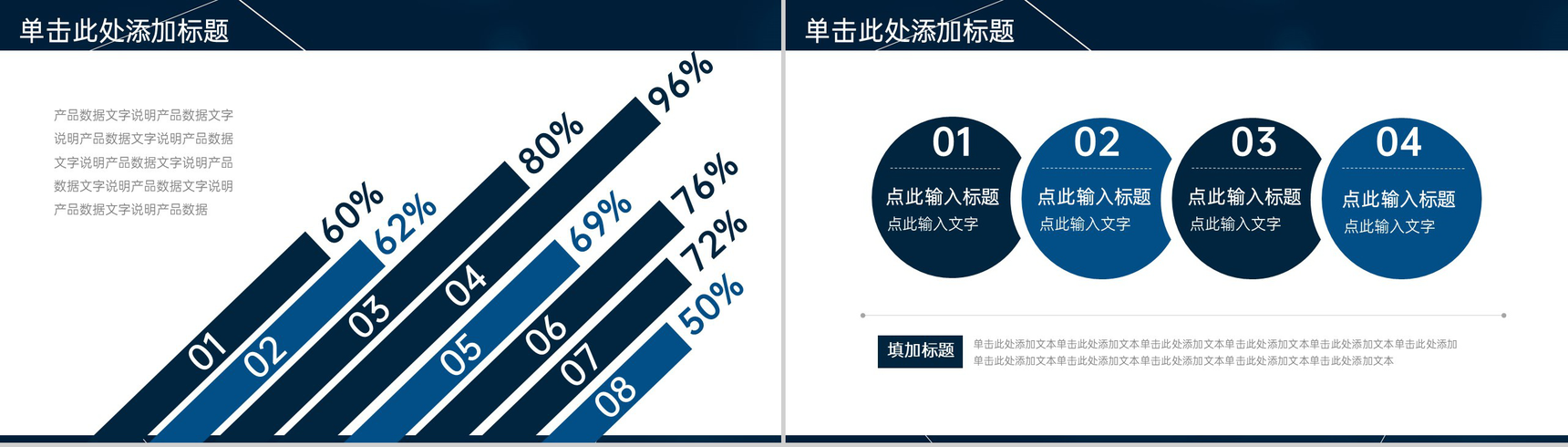 欧美简约商业创业投资计划书项目展示产品推广PPT模板-9