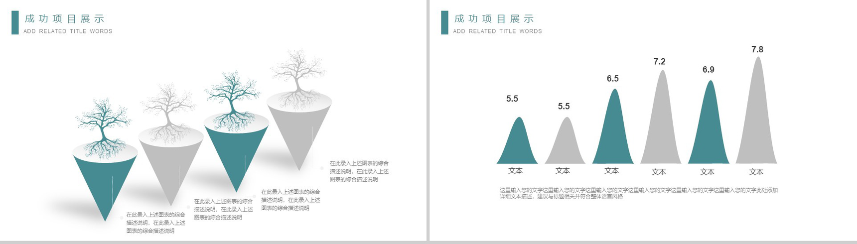 白色简约大气人工智能科技工作总结计划产品介绍商业计划书PPT模板-8