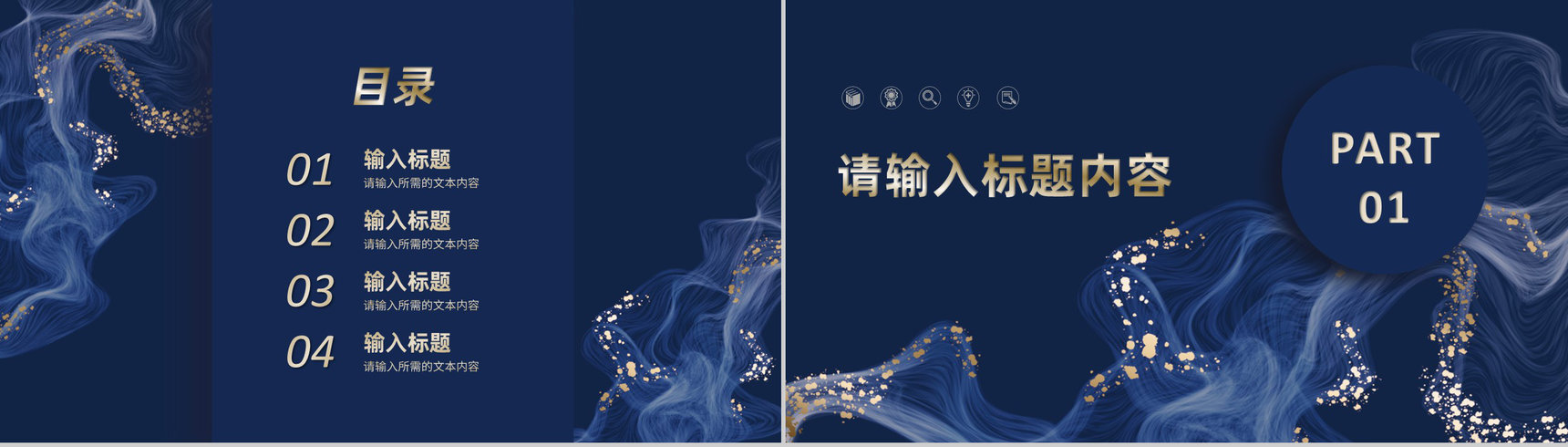 时尚大气商业计划书营销策划项目融资计划公司产品推广方案PPT模板-2