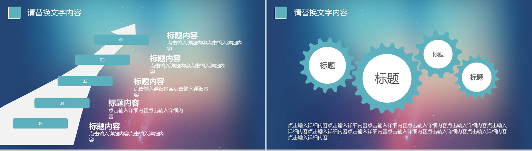 IOS蓝色渐变商业计划书PPT模板-8