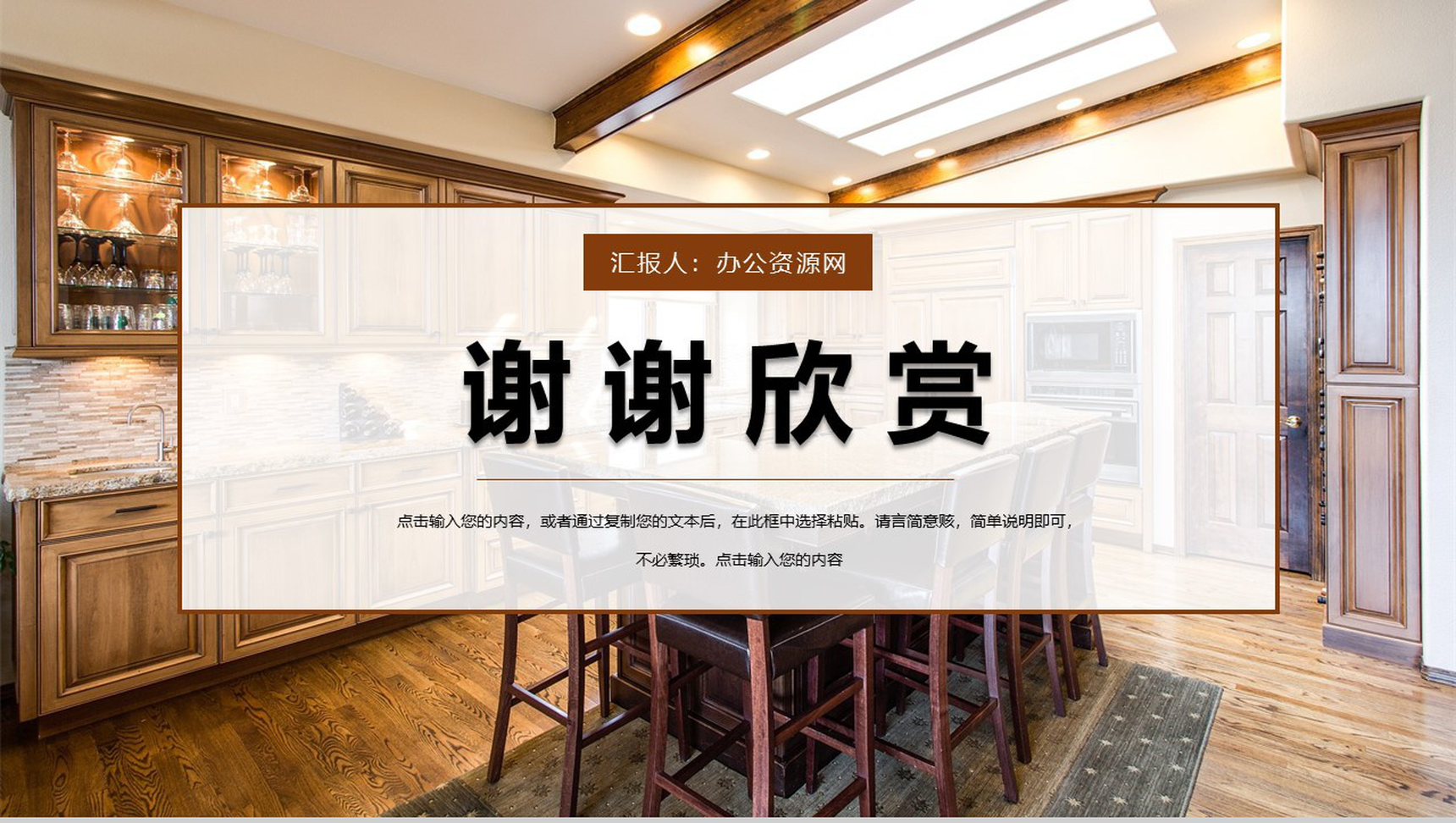 大气方案介绍室内设计方案介绍PPT模板-11
