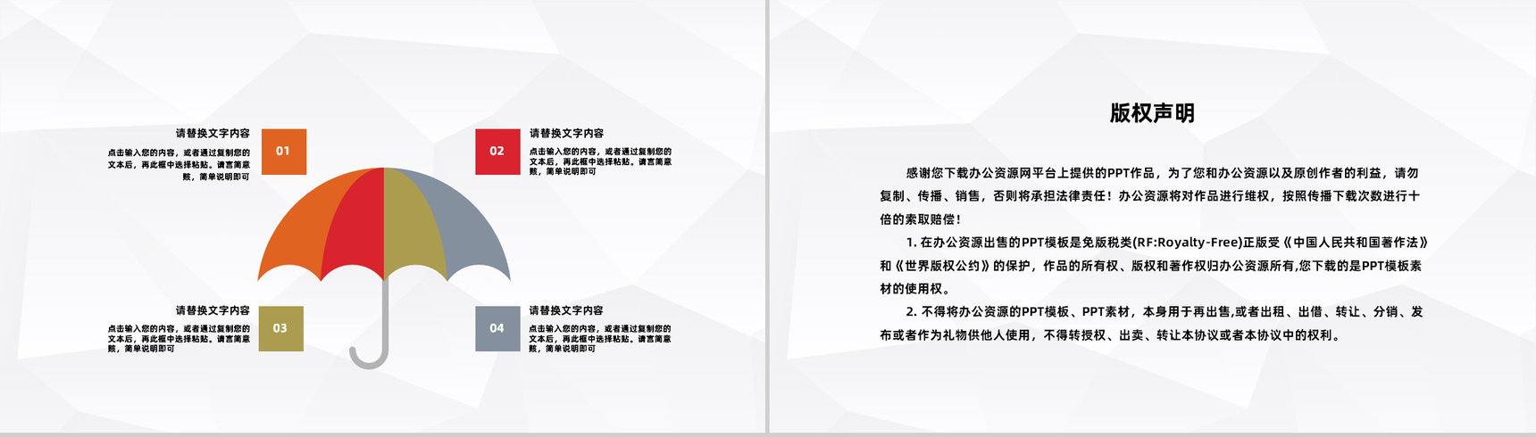 特色美食宣传介绍餐饮食品广告推广商业计划书PPT模板-10