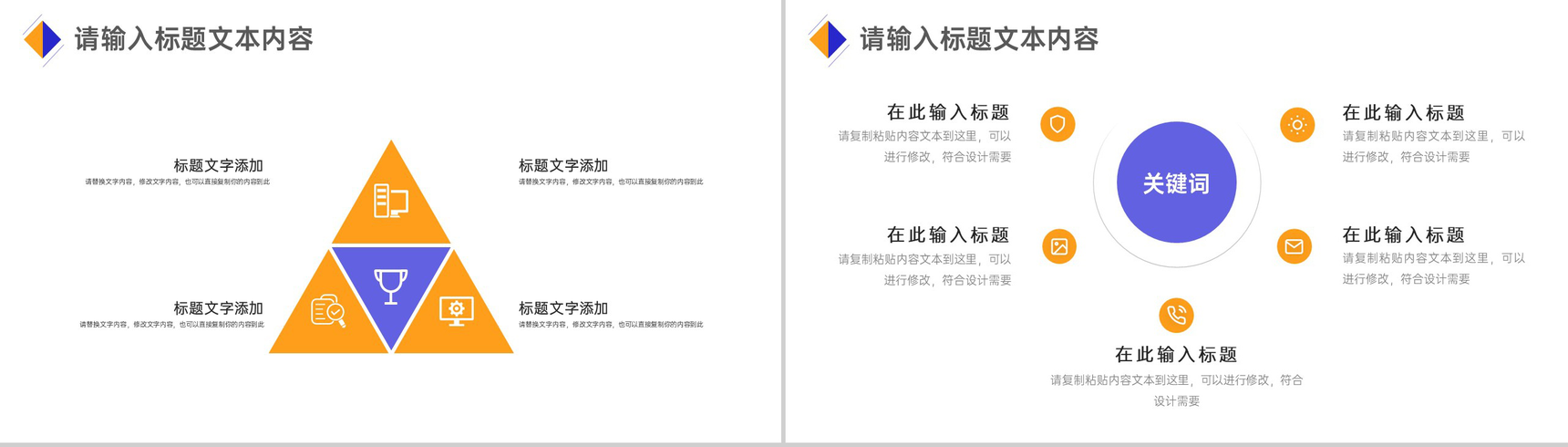 电网电力核心技术升级方案PPT模板-6