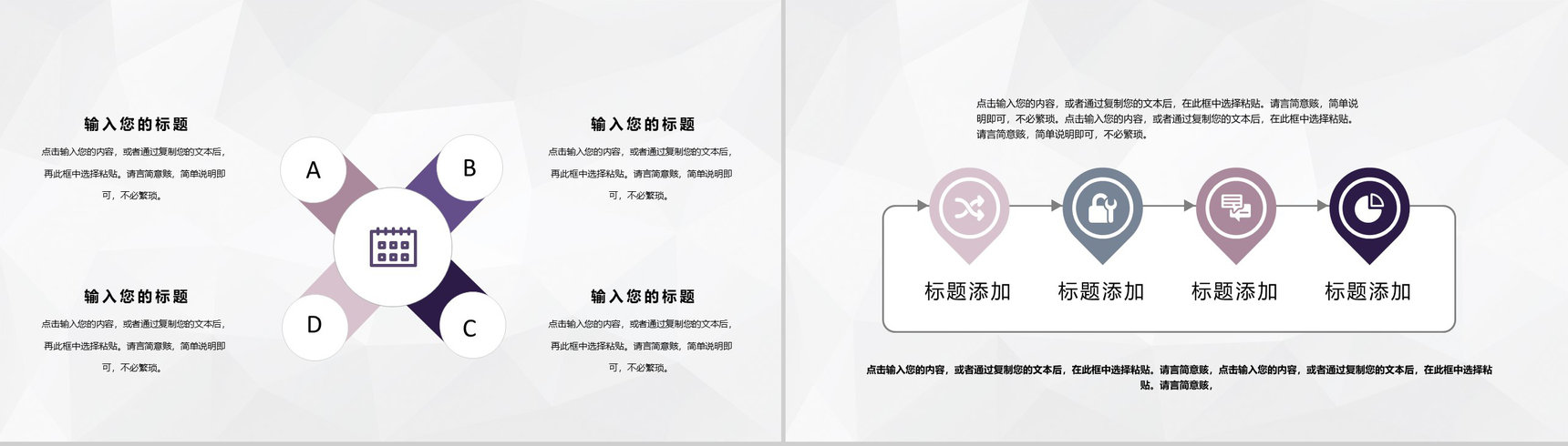 企业集团金融产品投资运营金融理财项目计划书PPT模板-3