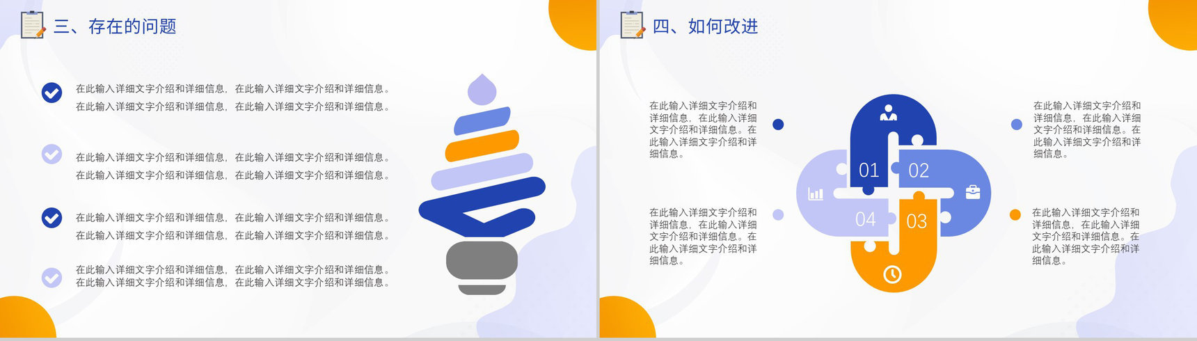 紫色呆萌宠物商店项目计划书PPT模板-7