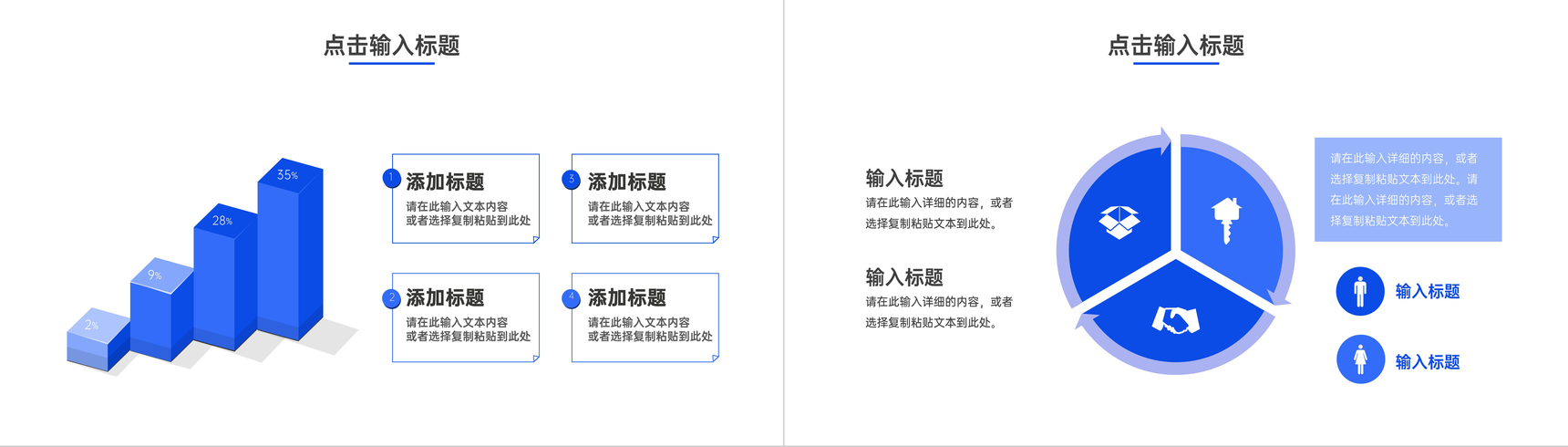 项目计划书商业合作产品宣传汇报产品活动策划招商融资方案PPT模板-8