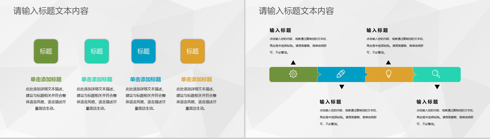 企业房地产商业发展活动计划房产项目合作推广PPT模板-3