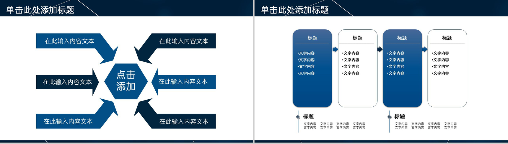 欧美简约商业创业投资计划书项目展示产品推广PPT模板-4